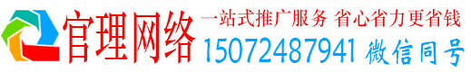双辽官理百度推广运营